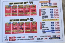 마장동고기집 초곡점