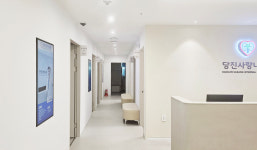 당진사랑내과의원