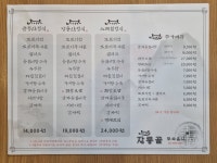 장릉골 토속음식