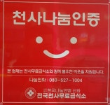 오복이네곱창 오산본점