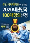 베리굿병원