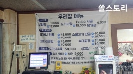 우리집가마솥설렁탕