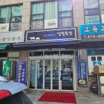 성민축산 용현점