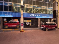 낭만브로이
