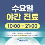 예플러스치과의원