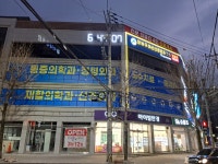 아이빌안경 동강대점