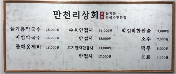 만천리상회