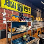 뒷골목연탄구이