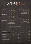 으뜸육회 성서점