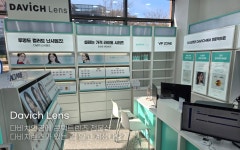 다비치안경 용인상현점