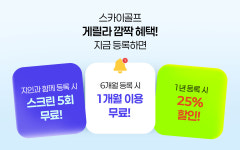 스카이골프연습장