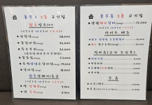 충무동2층고기집