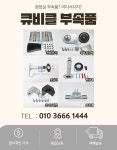 드림큐비클