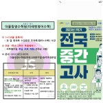 미래엔수학 더올림영수학원