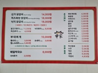 신가 닭갈비&부대찌개