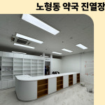 한라진열장