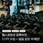 락바디짐