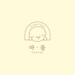 아몽