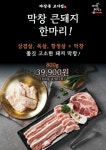 마장동 고기집 반구2호점