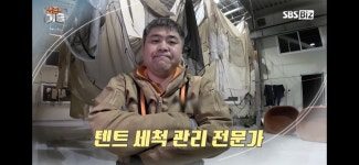 텐트세탁 캠핑버블 Re: