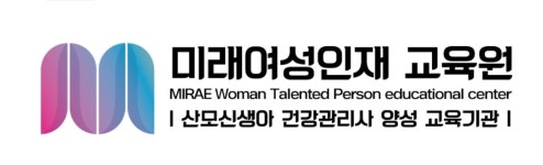 미래여성인재교육원