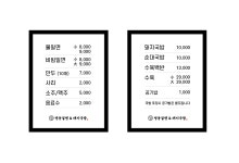 영동밀면&돼지국밥