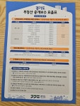 하우개중앙부동산공인중개사사무소