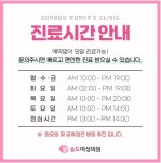 송도여성의원