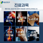 봄날정형외과의원 수성