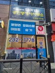 힐스테이트터미널부동산공인중개사사무소