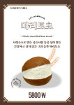 골든밀베이커리카페