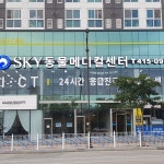 천안24시스카이동물메디컬센터