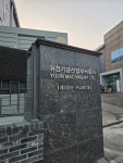 유진기공산업 3공장