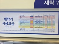 워시엔조이 울산우정점