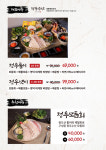 정우수산 등촌본점
