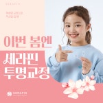 서울올바른치과의원 광교