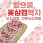 고기굽찌