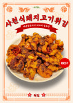 웍인