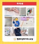 기탄사고력교실 평촌무궁화가우스교실