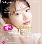 유투성형외과의원