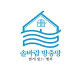 솔바람방충망