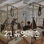파인미필라테스