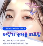 유투성형외과의원