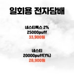 스누스와전자담배 홍대입구역점