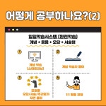 스마트해법수학 동대구해링턴점