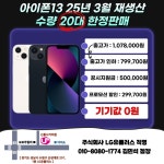 LG유플러스 신흥동 신흥사거리점
