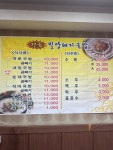 밀양돼지국밥