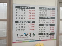 옥이네 칼국수