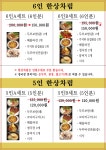 인사동두부마을