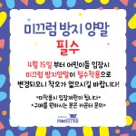 점핑몬스터 운정직영점